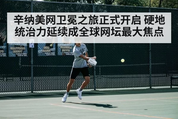 tennis court action
