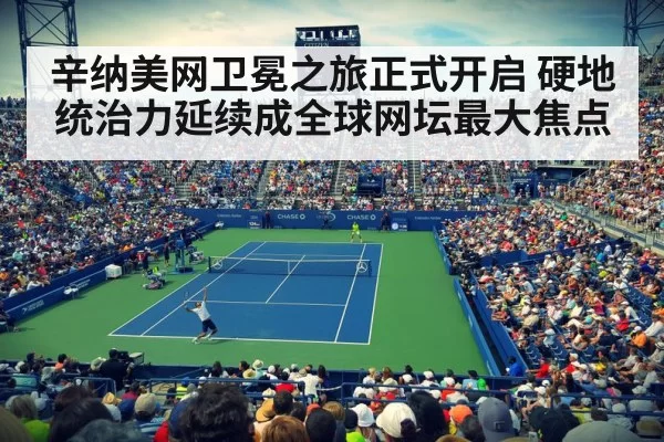 US Open tennis