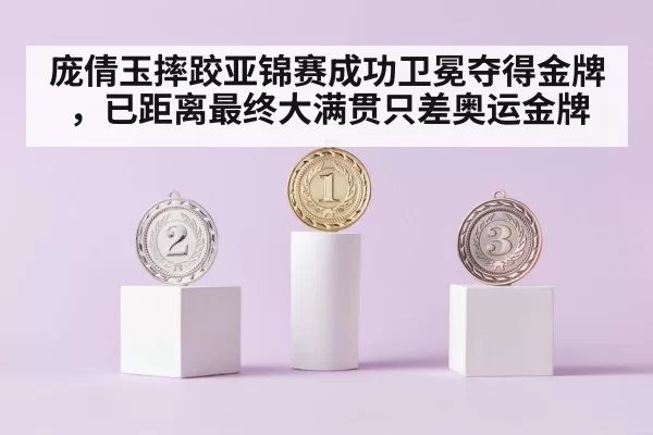 gold medal podium